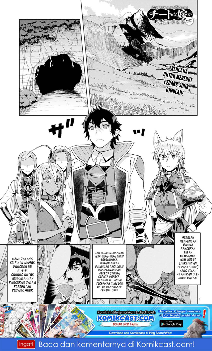 Isekai de Skill wo Kaitai shitara Cheat na Yome ga Zoushoku Shimashita: Gainen Kousa no Structure Chapter 20