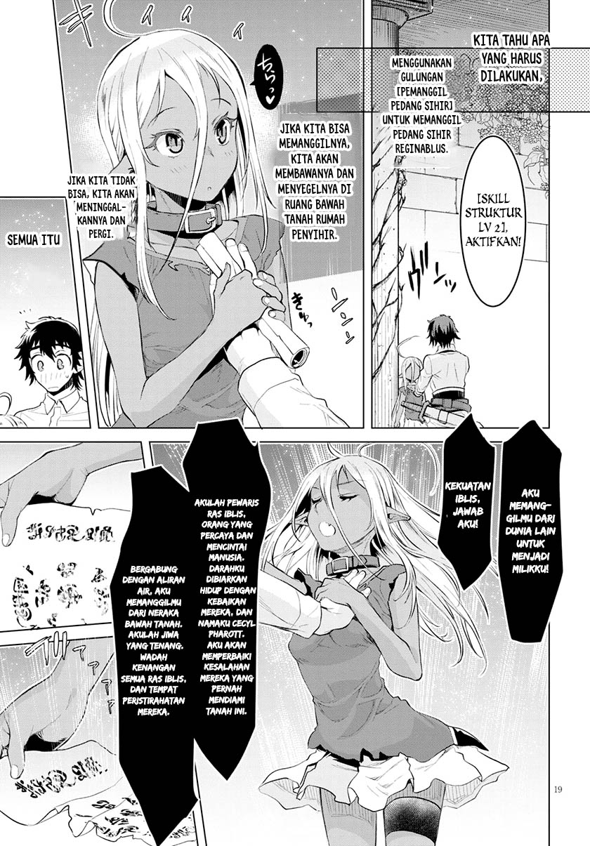 Isekai de Skill wo Kaitai shitara Cheat na Yome ga Zoushoku Shimashita: Gainen Kousa no Structure Chapter 21