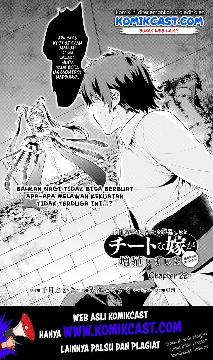 Isekai de Skill wo Kaitai shitara Cheat na Yome ga Zoushoku Shimashita: Gainen Kousa no Structure Chapter 22