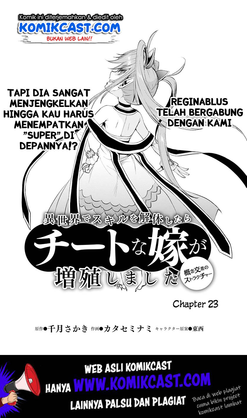 Isekai de Skill wo Kaitai shitara Cheat na Yome ga Zoushoku Shimashita: Gainen Kousa no Structure Chapter 23