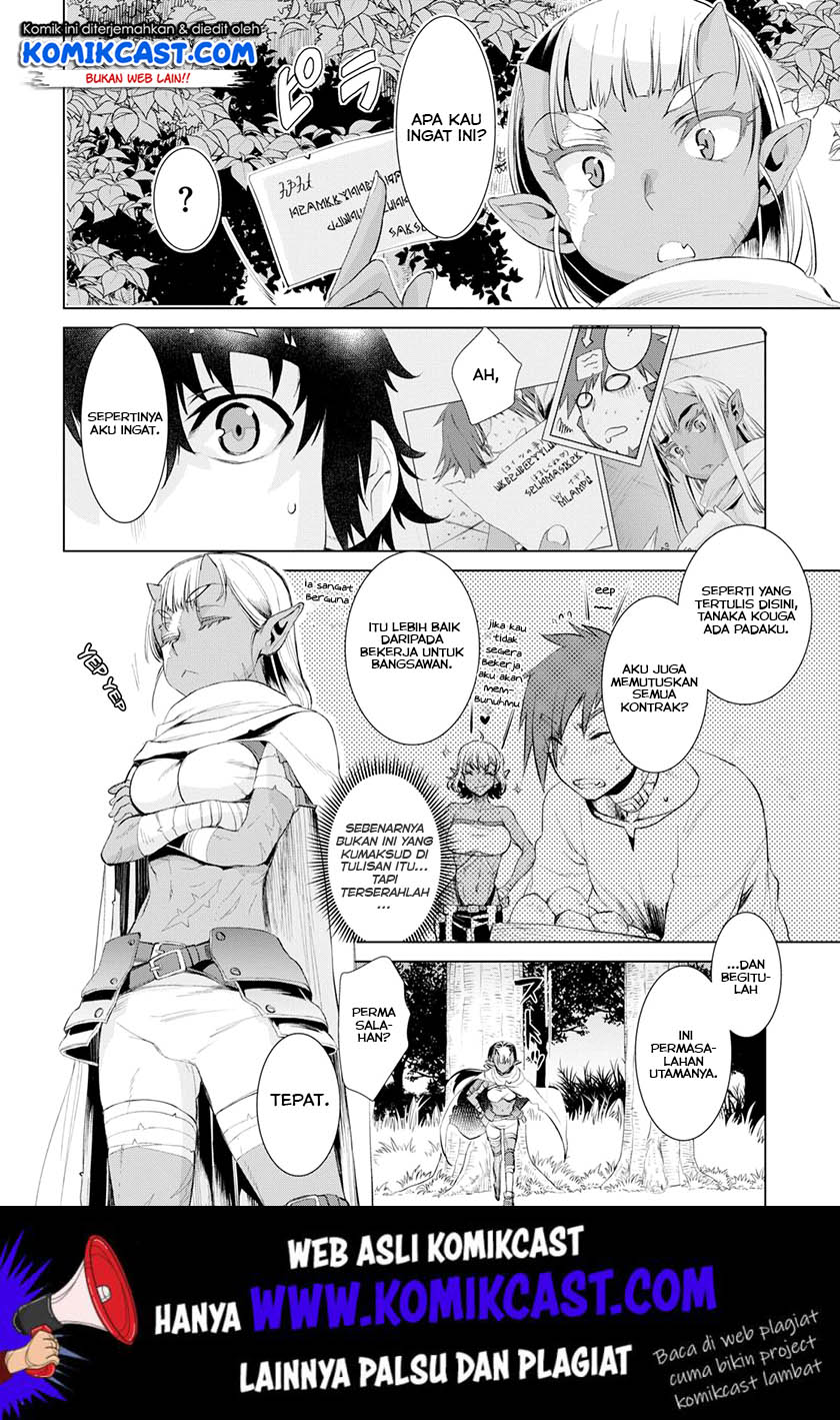 Isekai de Skill wo Kaitai shitara Cheat na Yome ga Zoushoku Shimashita: Gainen Kousa no Structure Chapter 23