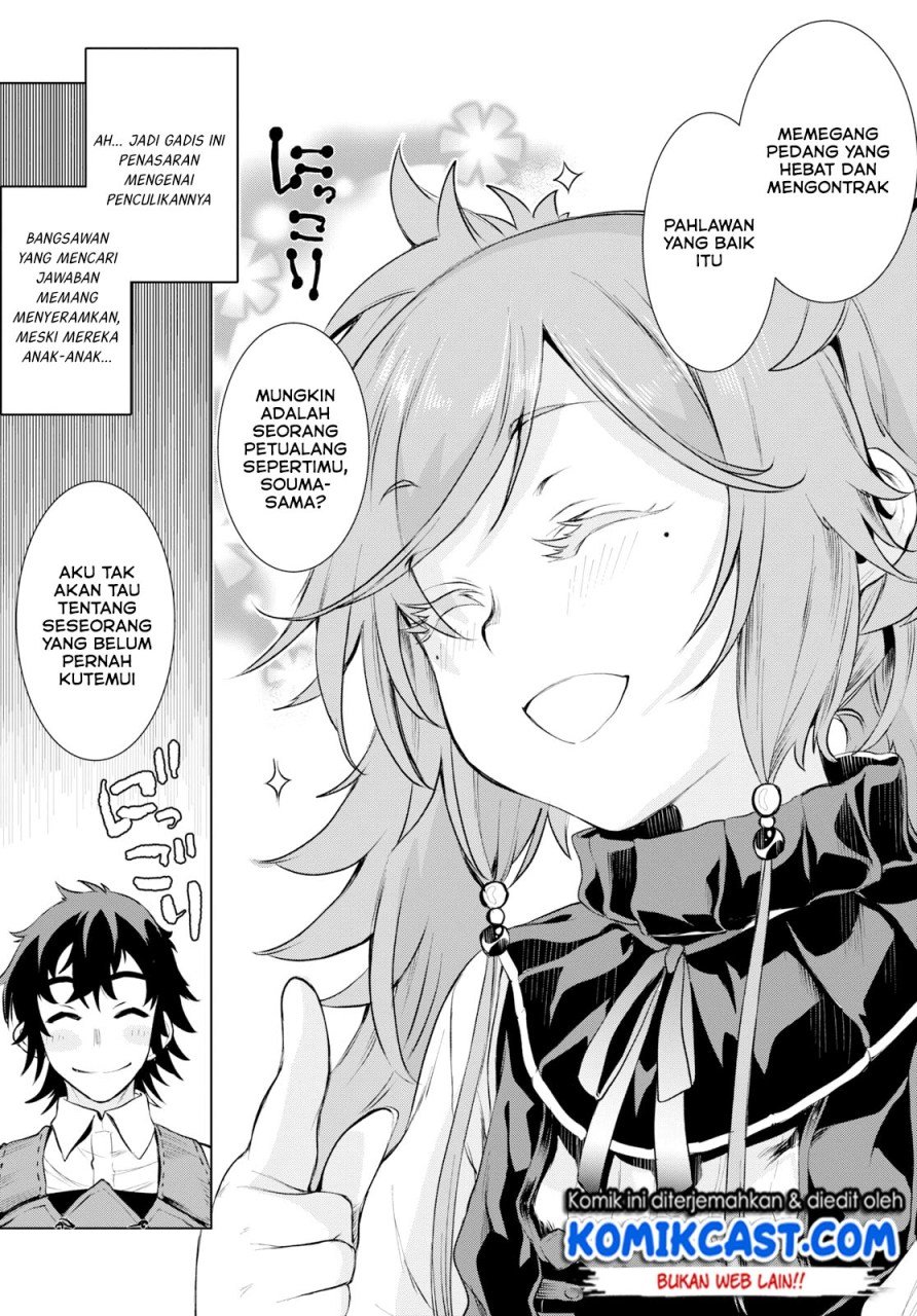 Isekai de Skill wo Kaitai shitara Cheat na Yome ga Zoushoku Shimashita: Gainen Kousa no Structure Chapter 25