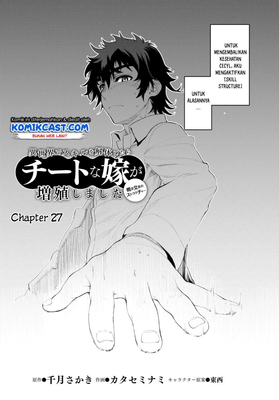 Isekai de Skill wo Kaitai shitara Cheat na Yome ga Zoushoku Shimashita: Gainen Kousa no Structure Chapter 27