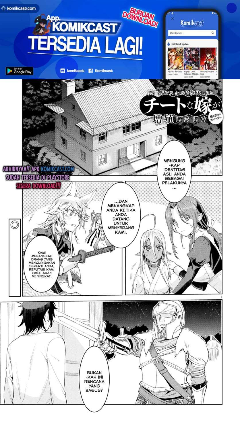 Isekai de Skill wo Kaitai shitara Cheat na Yome ga Zoushoku Shimashita: Gainen Kousa no Structure Chapter 30