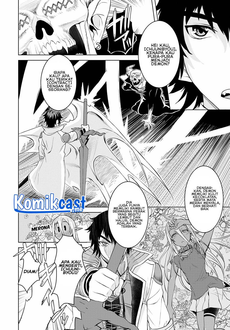 Isekai de Skill wo Kaitai shitara Cheat na Yome ga Zoushoku Shimashita: Gainen Kousa no Structure Chapter 33