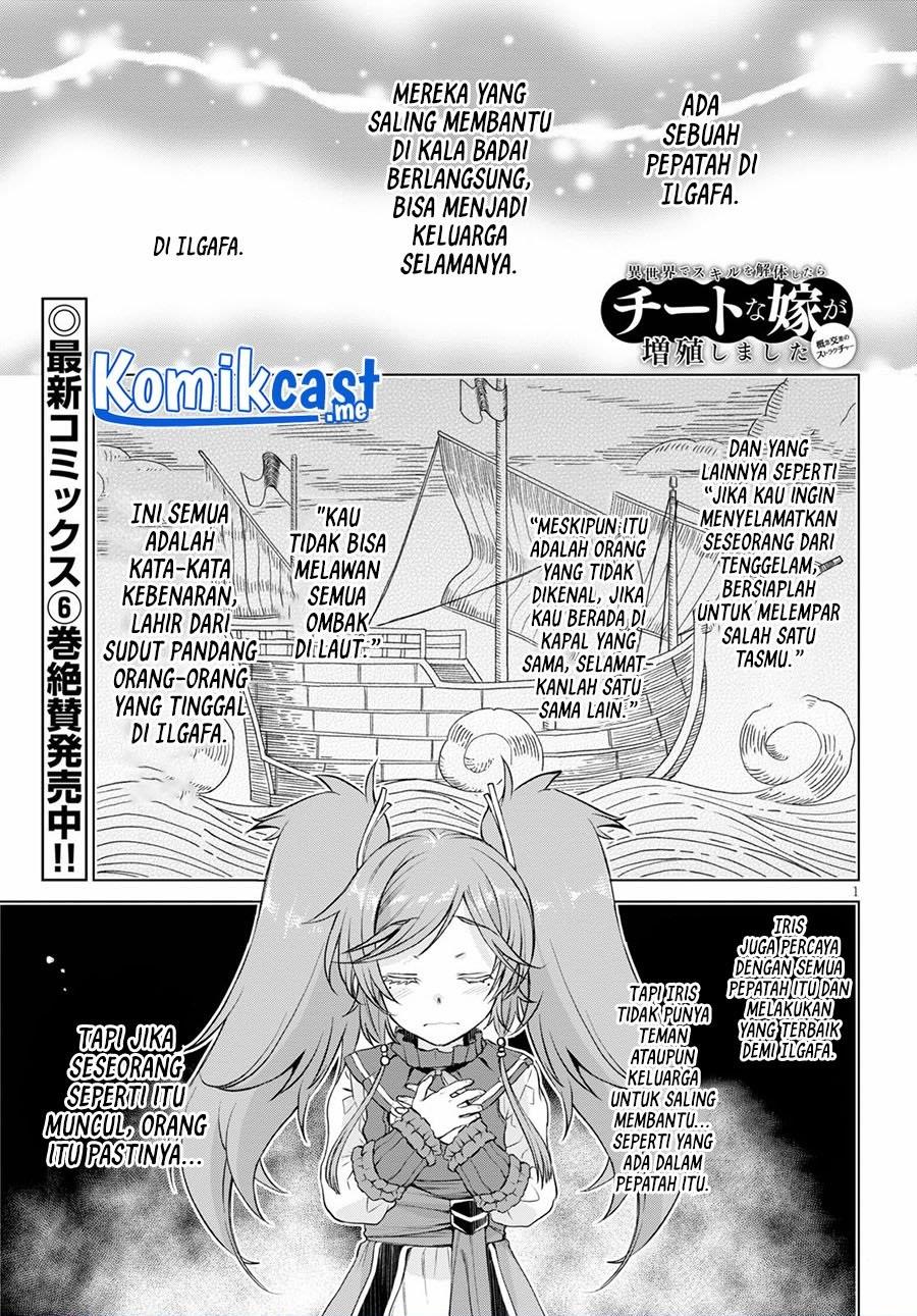 Isekai de Skill wo Kaitai shitara Cheat na Yome ga Zoushoku Shimashita: Gainen Kousa no Structure Chapter 33