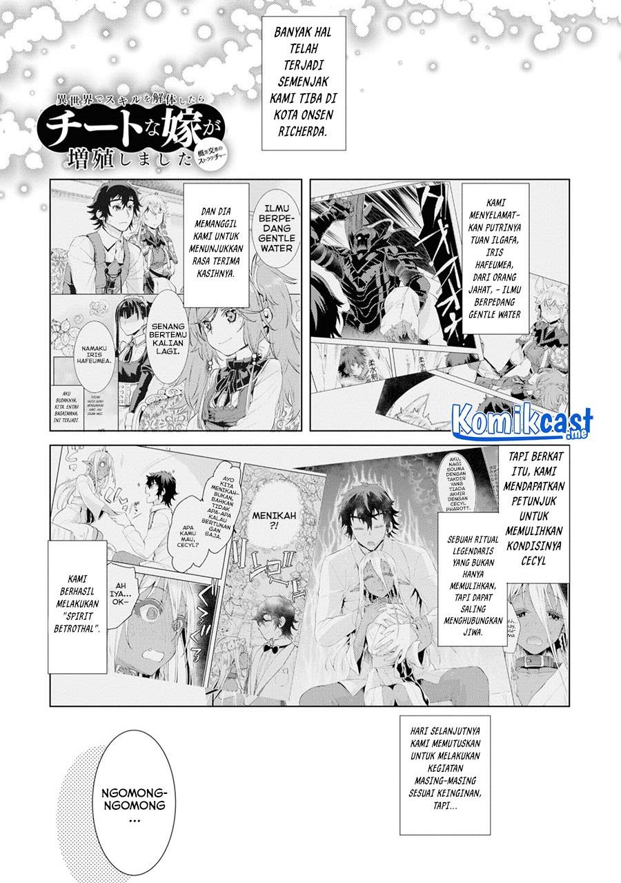 Isekai de Skill wo Kaitai shitara Cheat na Yome ga Zoushoku Shimashita: Gainen Kousa no Structure Chapter 36.5