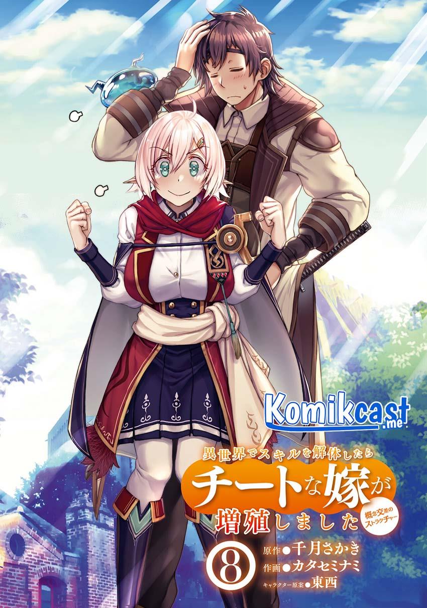 Isekai de Skill wo Kaitai shitara Cheat na Yome ga Zoushoku Shimashita: Gainen Kousa no Structure Chapter 37