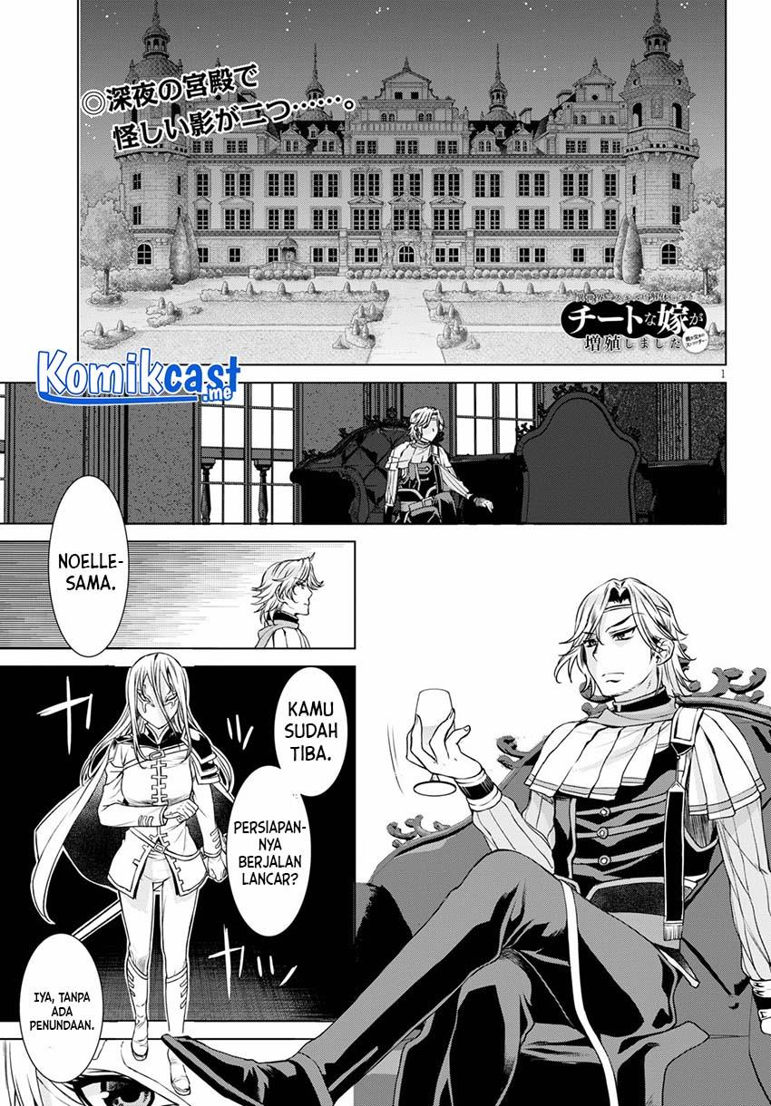 Isekai de Skill wo Kaitai shitara Cheat na Yome ga Zoushoku Shimashita: Gainen Kousa no Structure Chapter 37