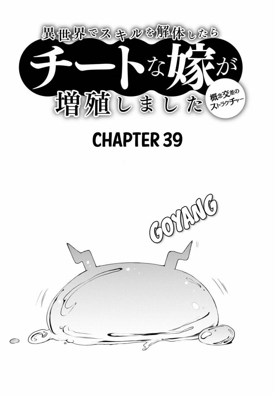 Isekai de Skill wo Kaitai shitara Cheat na Yome ga Zoushoku Shimashita: Gainen Kousa no Structure Chapter 39