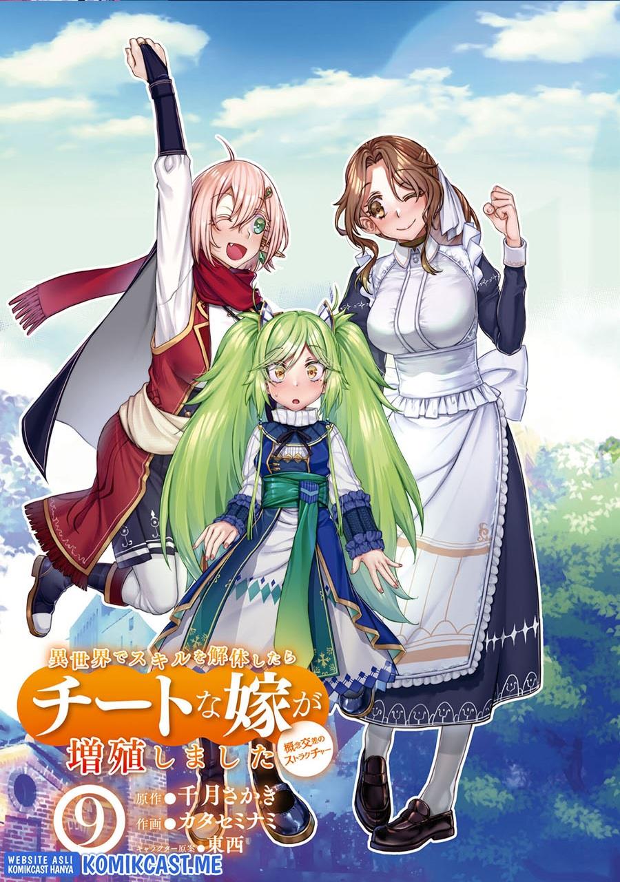 Isekai de Skill wo Kaitai shitara Cheat na Yome ga Zoushoku Shimashita: Gainen Kousa no Structure Chapter 42