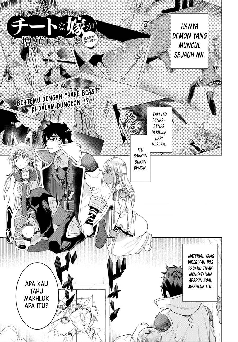 Isekai de Skill wo Kaitai shitara Cheat na Yome ga Zoushoku Shimashita: Gainen Kousa no Structure Chapter 48