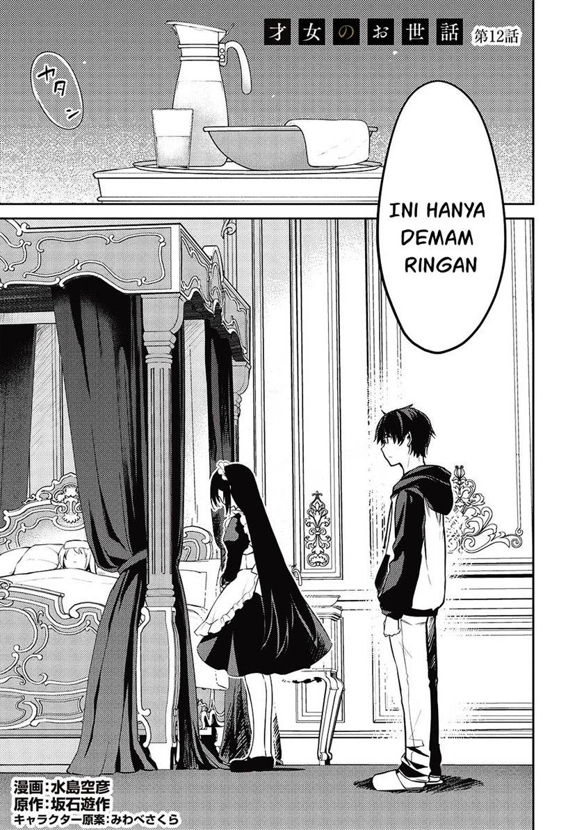 Saijo no Osewa ~Takane no Hana Darakena Meimon Kou de, Gakuin Ichi no Ojou-sama (Seikatsu Noryoku Kaimu) o Kagenagara Osewa suru Koto ni Narimashita~ Chapter 12