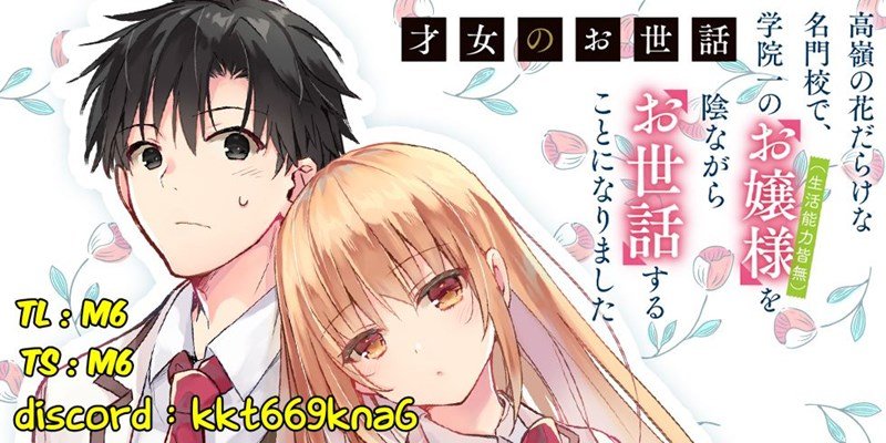 Saijo no Osewa ~Takane no Hana Darakena Meimon Kou de, Gakuin Ichi no Ojou-sama (Seikatsu Noryoku Kaimu) o Kagenagara Osewa suru Koto ni Narimashita~ Chapter 4