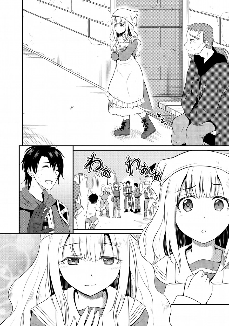 Ossan Teihen Chiyushi to Mana Musume no Henkyou Raifu Chapter 3