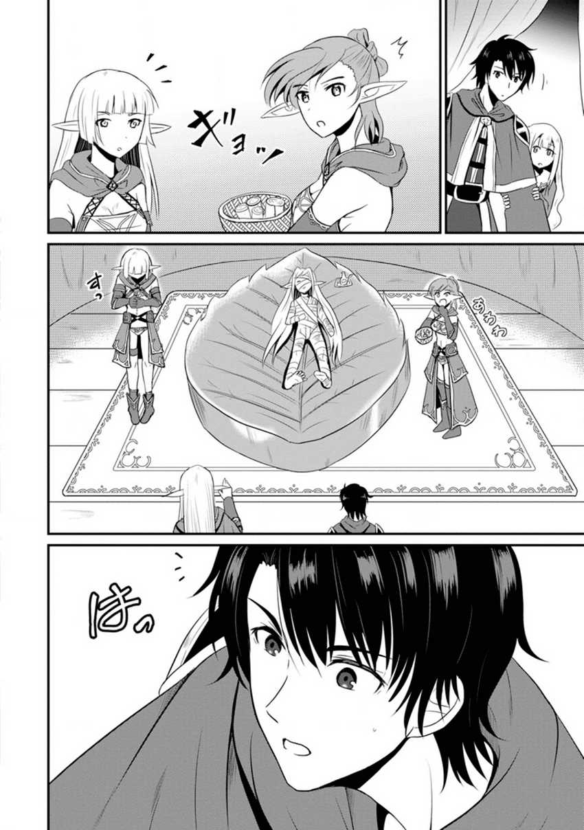 Ossan Teihen Chiyushi to Mana Musume no Henkyou Raifu Chapter 5