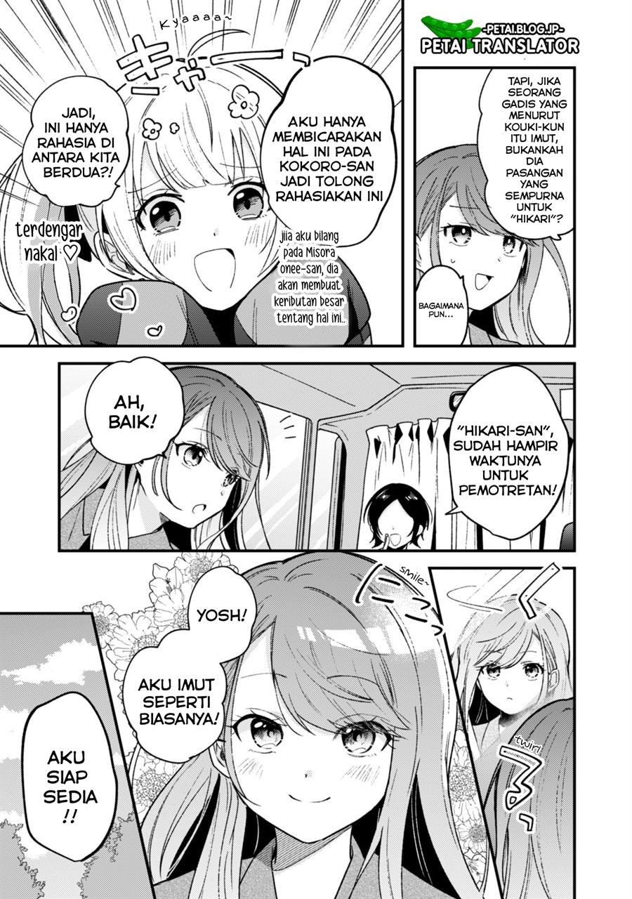 Sekai de Ichiban “Kawaii” Amamiya-san, Nibanme wa Ore. Chapter 2