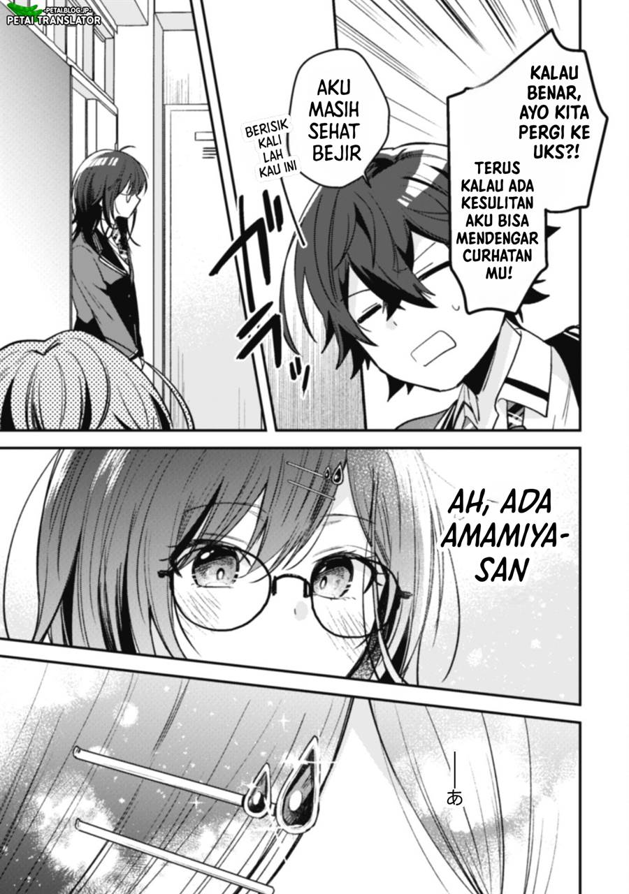 Sekai de Ichiban “Kawaii” Amamiya-san, Nibanme wa Ore. Chapter 5