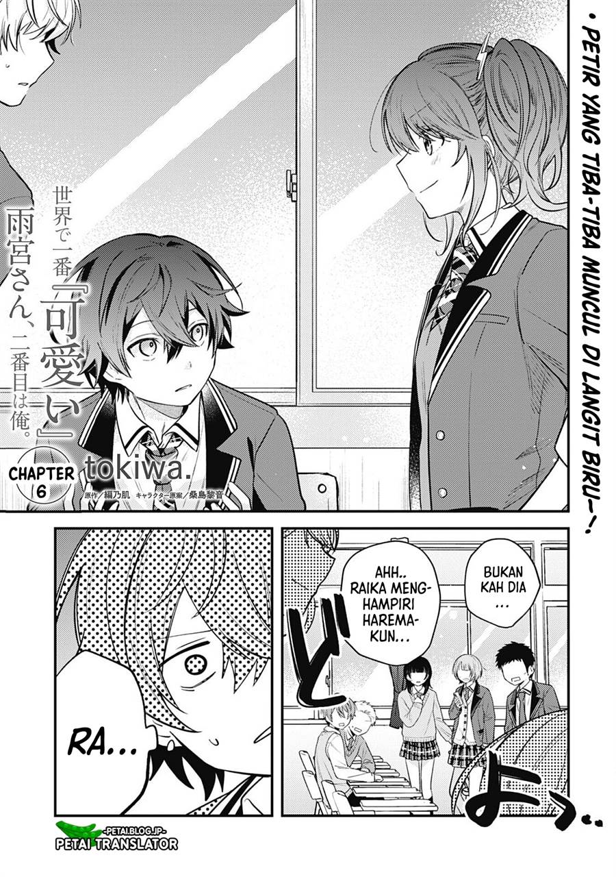 Sekai de Ichiban “Kawaii” Amamiya-san, Nibanme wa Ore. Chapter 6