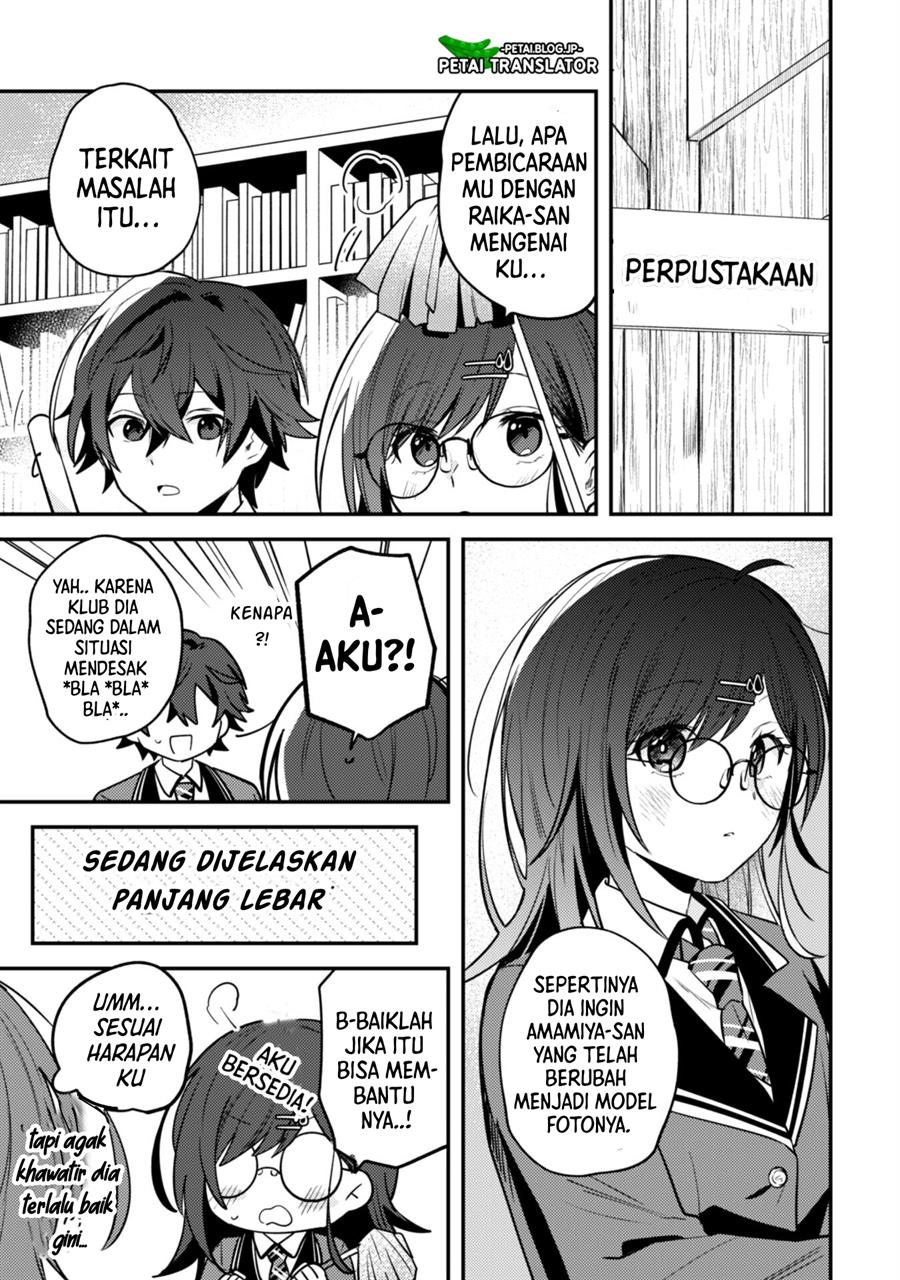 Sekai de Ichiban “Kawaii” Amamiya-san, Nibanme wa Ore. Chapter 7