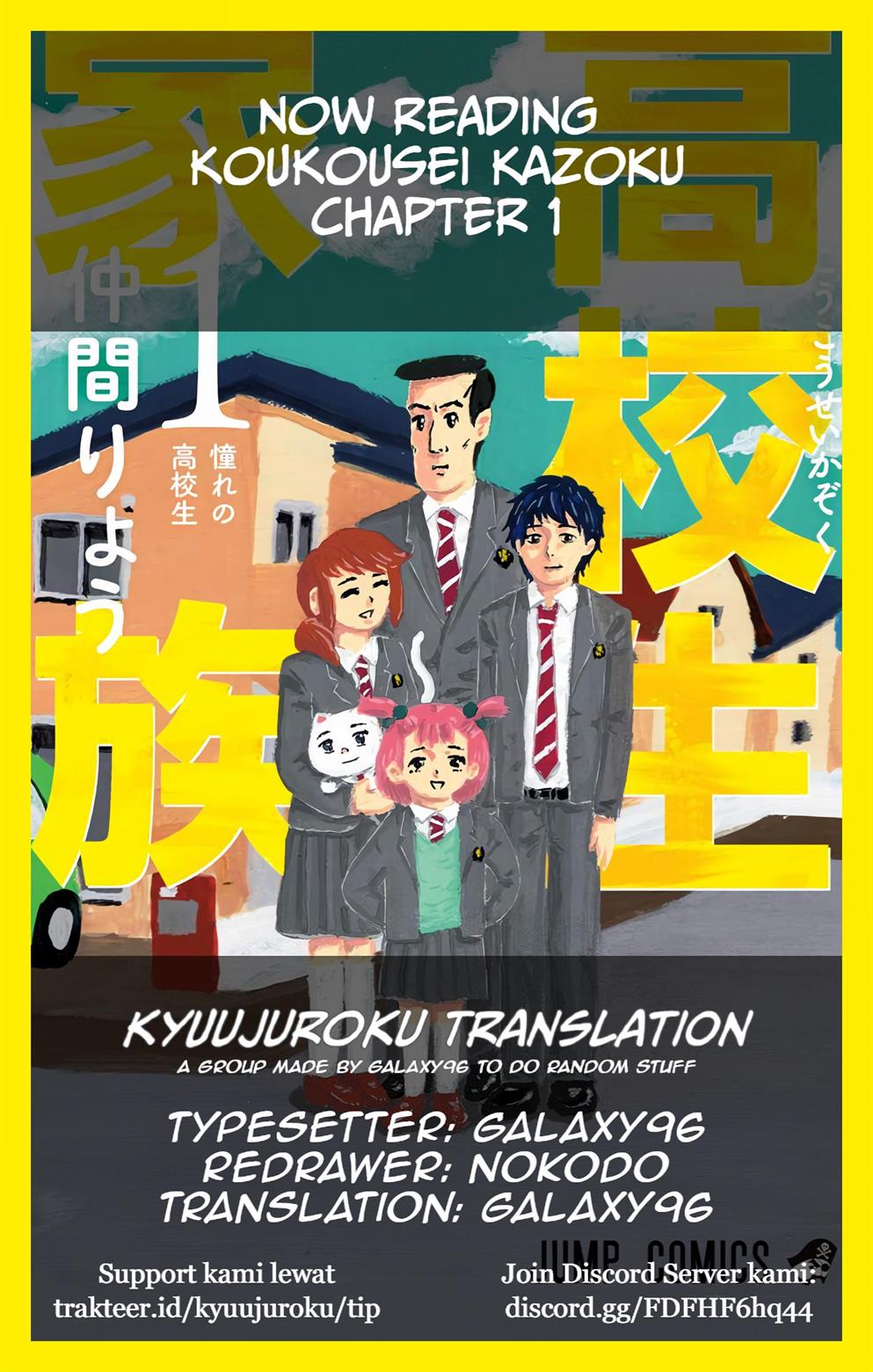 Koukousei Kazoku Chapter 1