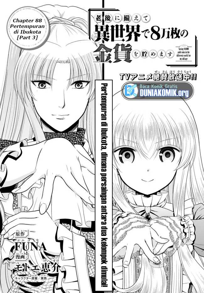 Rougo ni sonaete i sekai de 8 man-mai no kinka o tamemasu Chapter 88