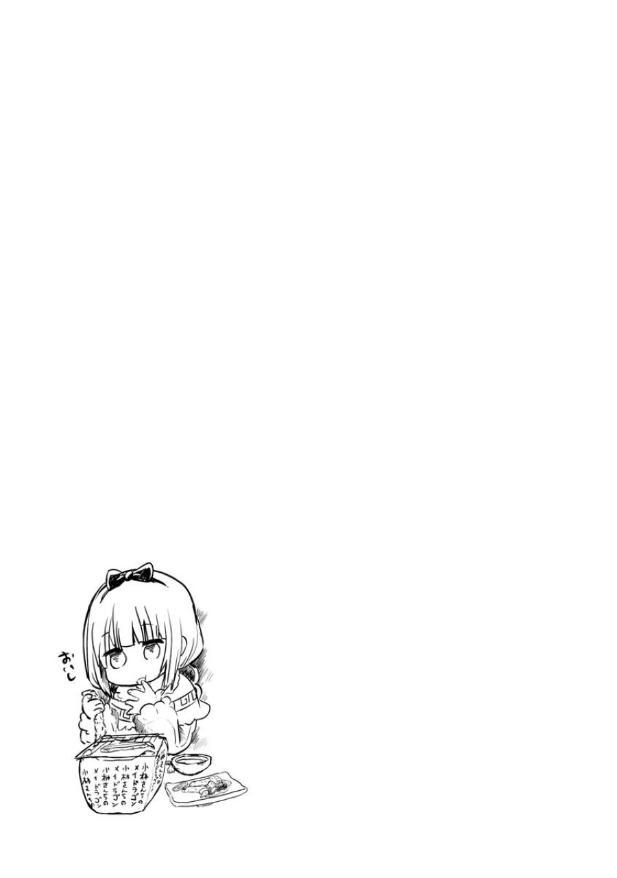 Kobayashi-san Chi no Maid Dragon: Kanna no Nichijou Chapter 1