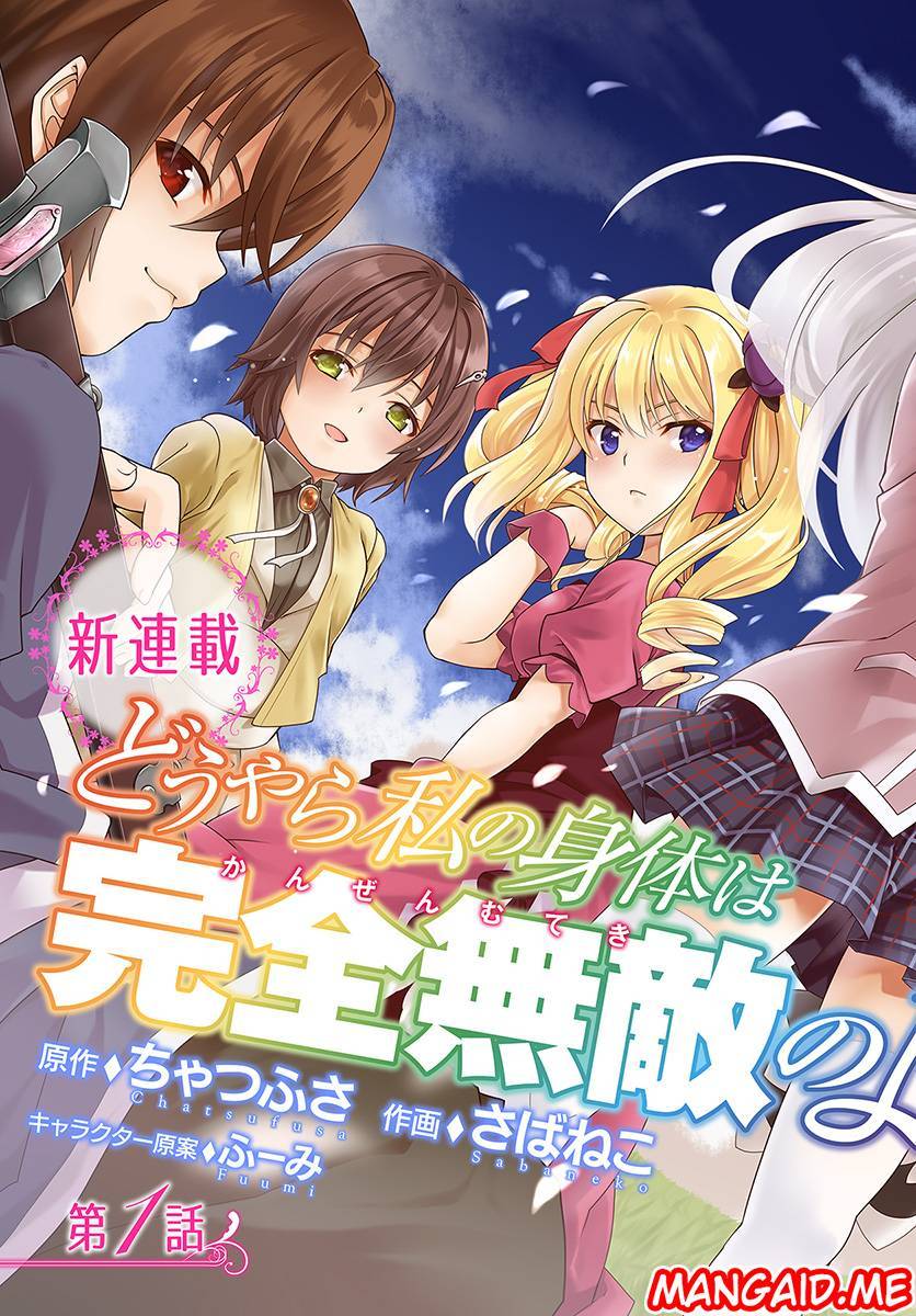 Douyara Watashi No Karada Wa Kanzen Muteki No You Desu Ne Chapter 1