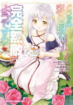 Douyara Watashi No Karada Wa Kanzen Muteki No You Desu Ne Chapter 6