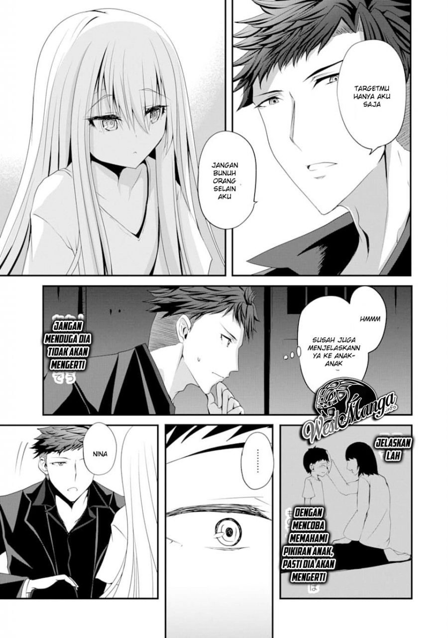 Nina wa Papa o Koroshitai Chapter 1.2