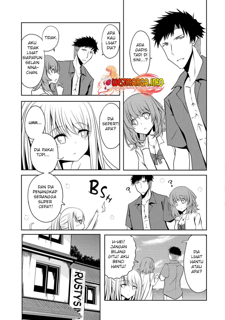 Nina wa Papa o Koroshitai Chapter 11.2