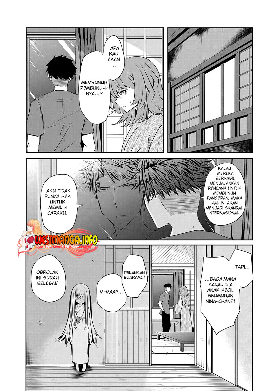 Nina wa Papa o Koroshitai Chapter 12.1