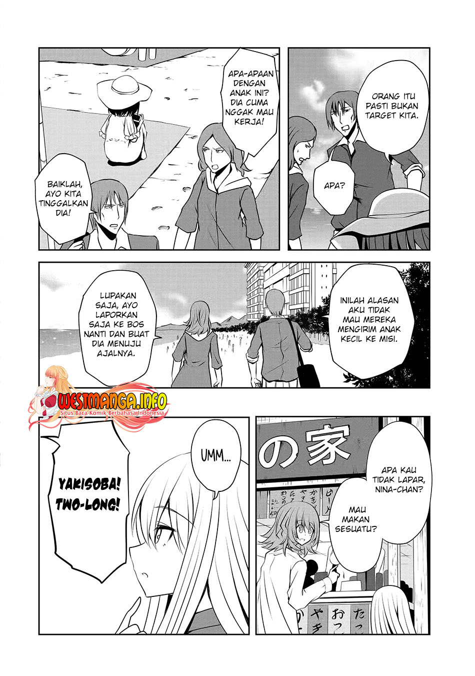 Nina wa Papa o Koroshitai Chapter 12.1