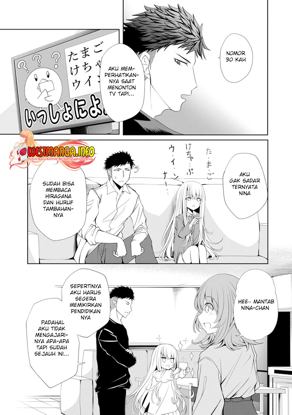 Nina wa Papa o Koroshitai Chapter 4