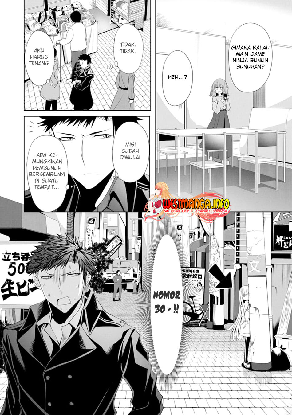 Nina wa Papa o Koroshitai Chapter 4