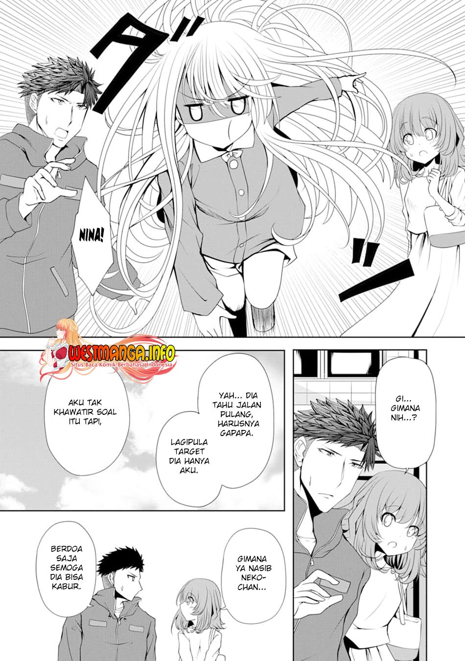 Nina wa Papa o Koroshitai Chapter 6