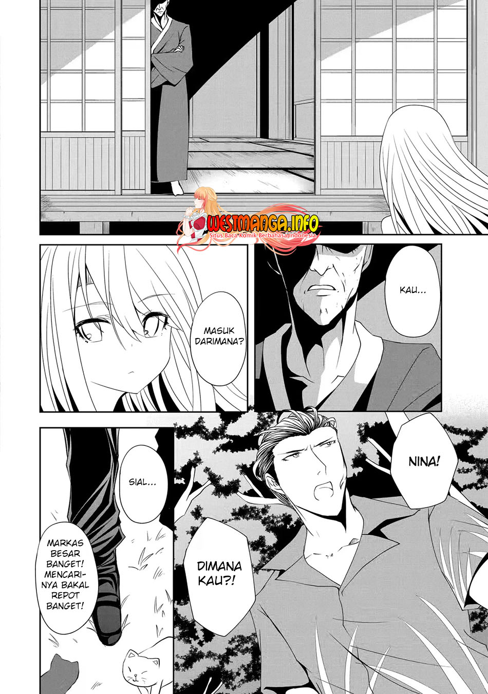 Nina wa Papa o Koroshitai Chapter 8