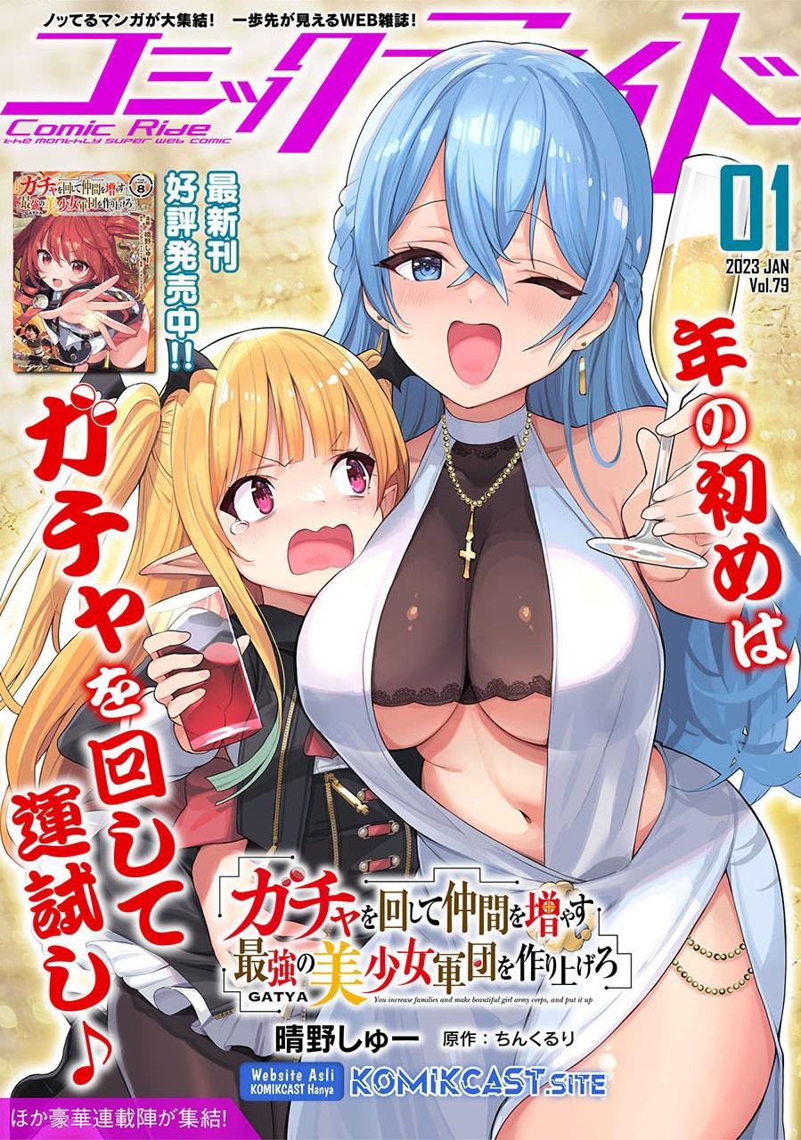 Gacha wo Mawashite Nakama wo Fuyasu Saikyou no Bishoujo Gundan wo Tsukuriagero Chapter 49