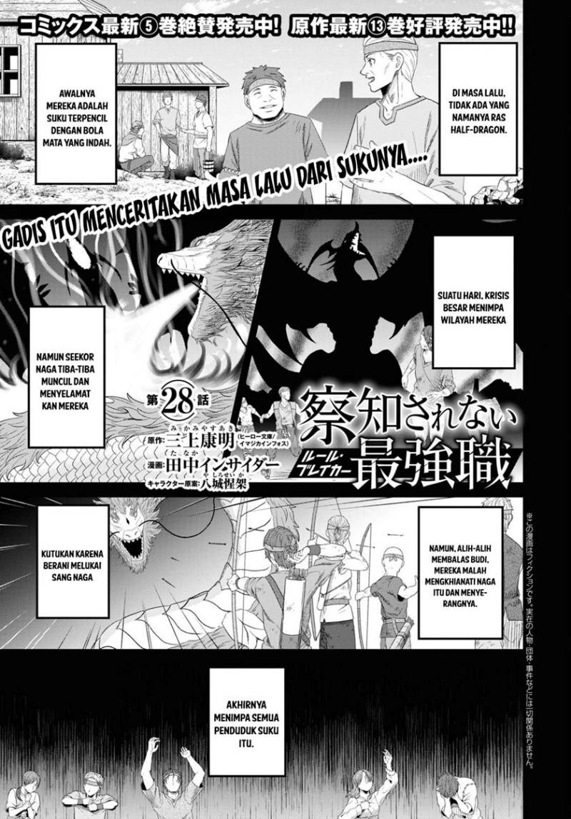 Sacchi Sarenai Saikyou Shoku Rule Breaker Chapter 28