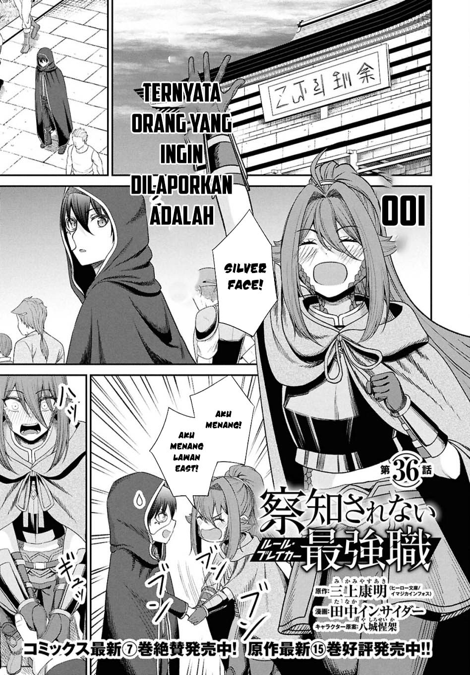 Sacchi Sarenai Saikyou Shoku Rule Breaker Chapter 36