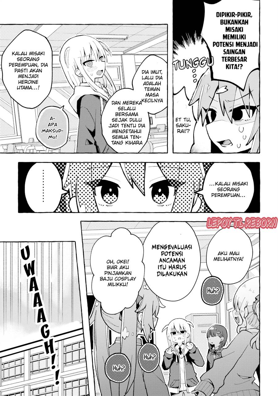 Misaki-kun wa Kouryaku Chara Janai Chapter 2