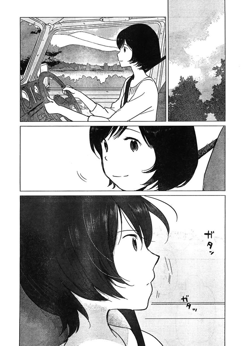 Ookami Kodomo no Ame to Yuki Chapter 8