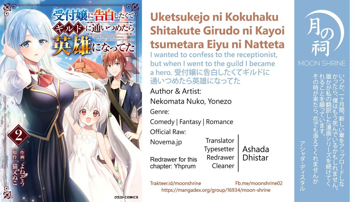 Uketsukejo ni Kokuhaku Shitakute Girudo ni Kayoitsumetara Eiyu ni Natteta Chapter 13