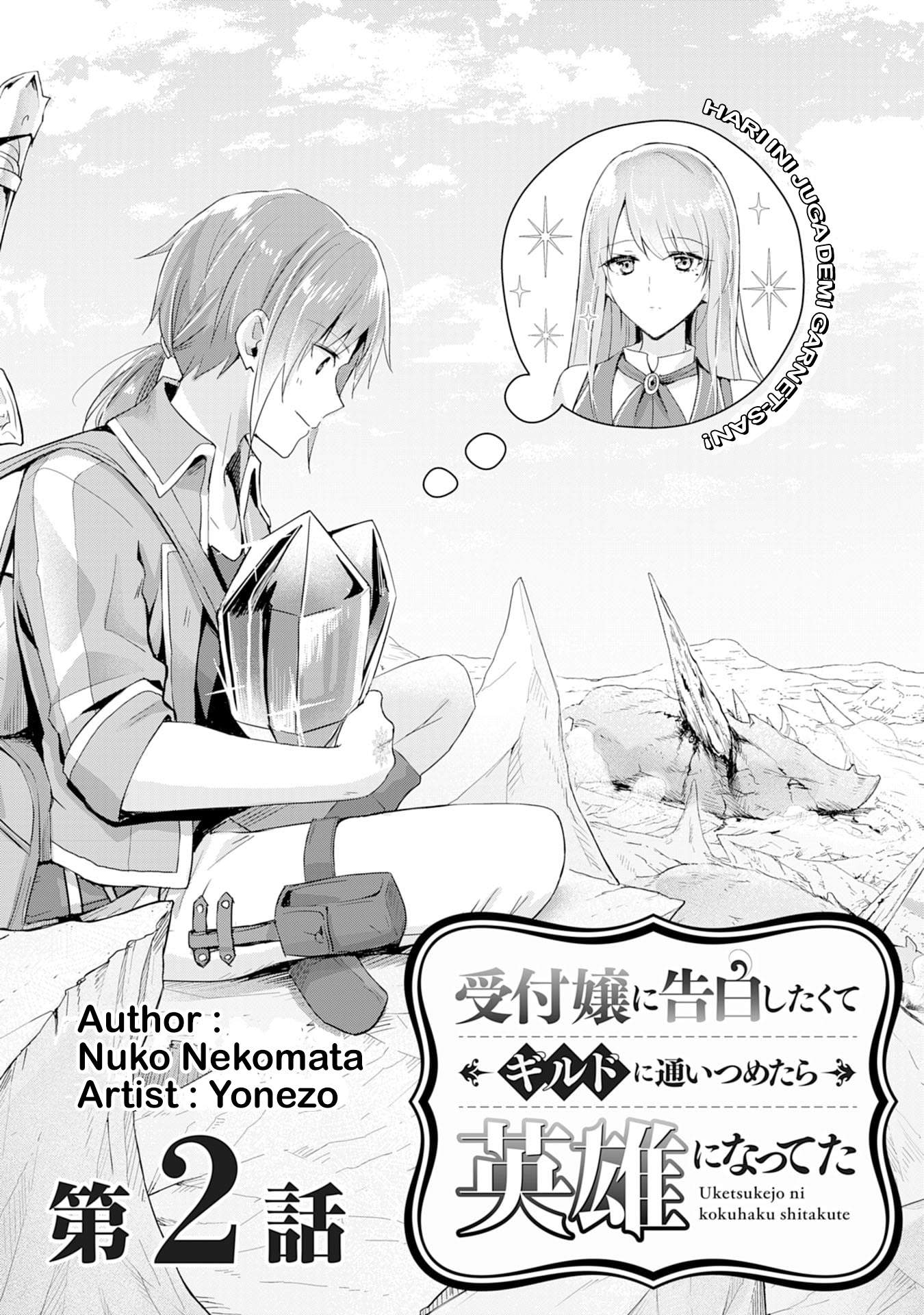 Uketsukejo ni Kokuhaku Shitakute Girudo ni Kayoitsumetara Eiyu ni Natteta Chapter 2