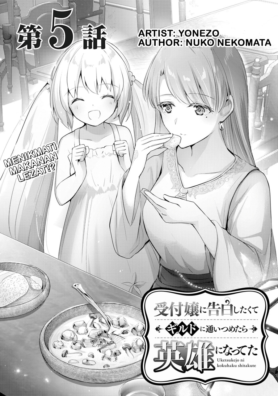 Uketsukejo ni Kokuhaku Shitakute Girudo ni Kayoitsumetara Eiyu ni Natteta Chapter 5