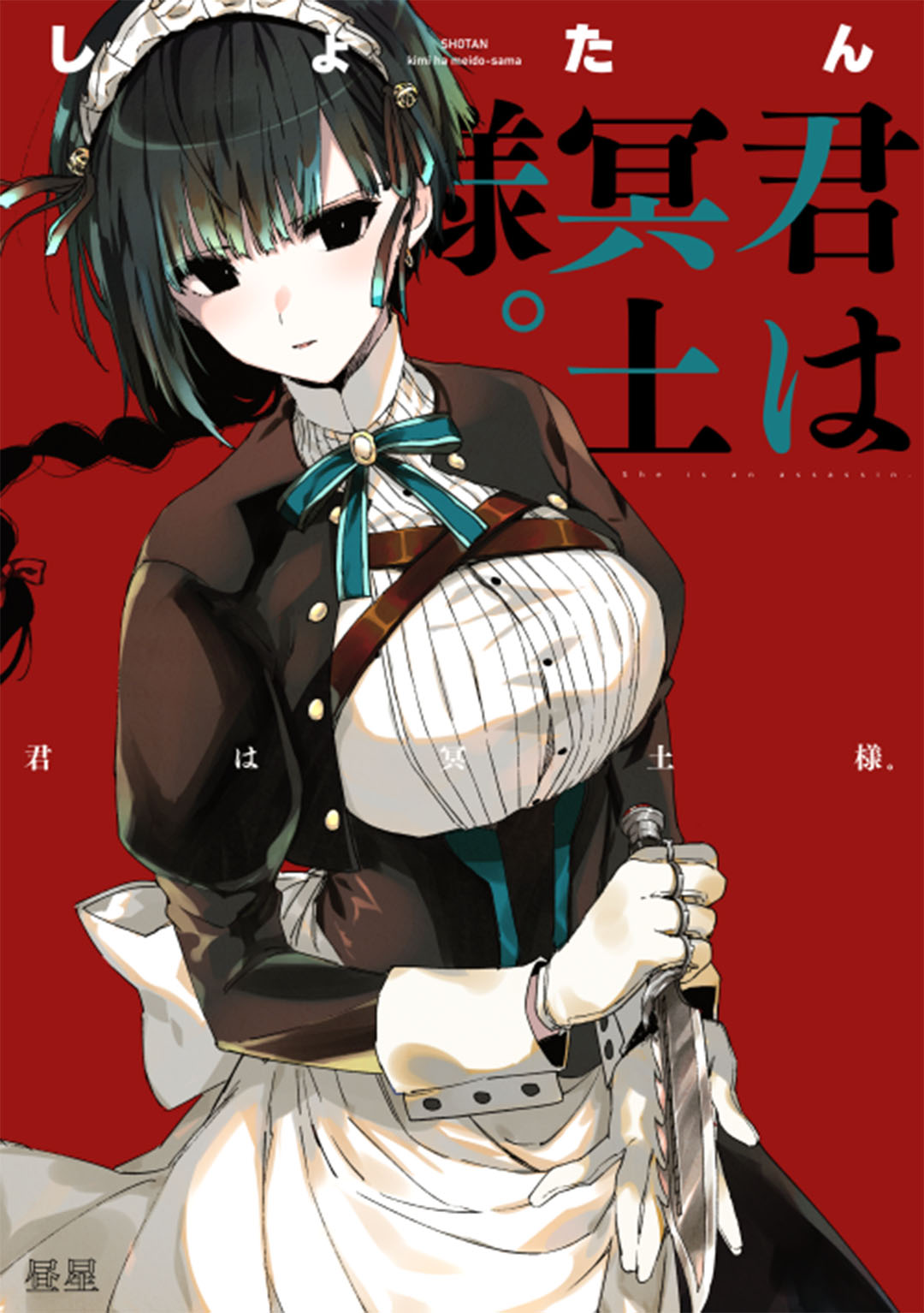 Kimi wa Meido-sama Chapter 1