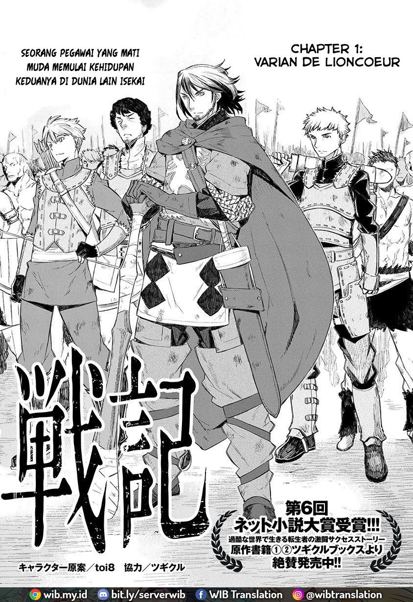 Lion Coeur Senki Chapter 1