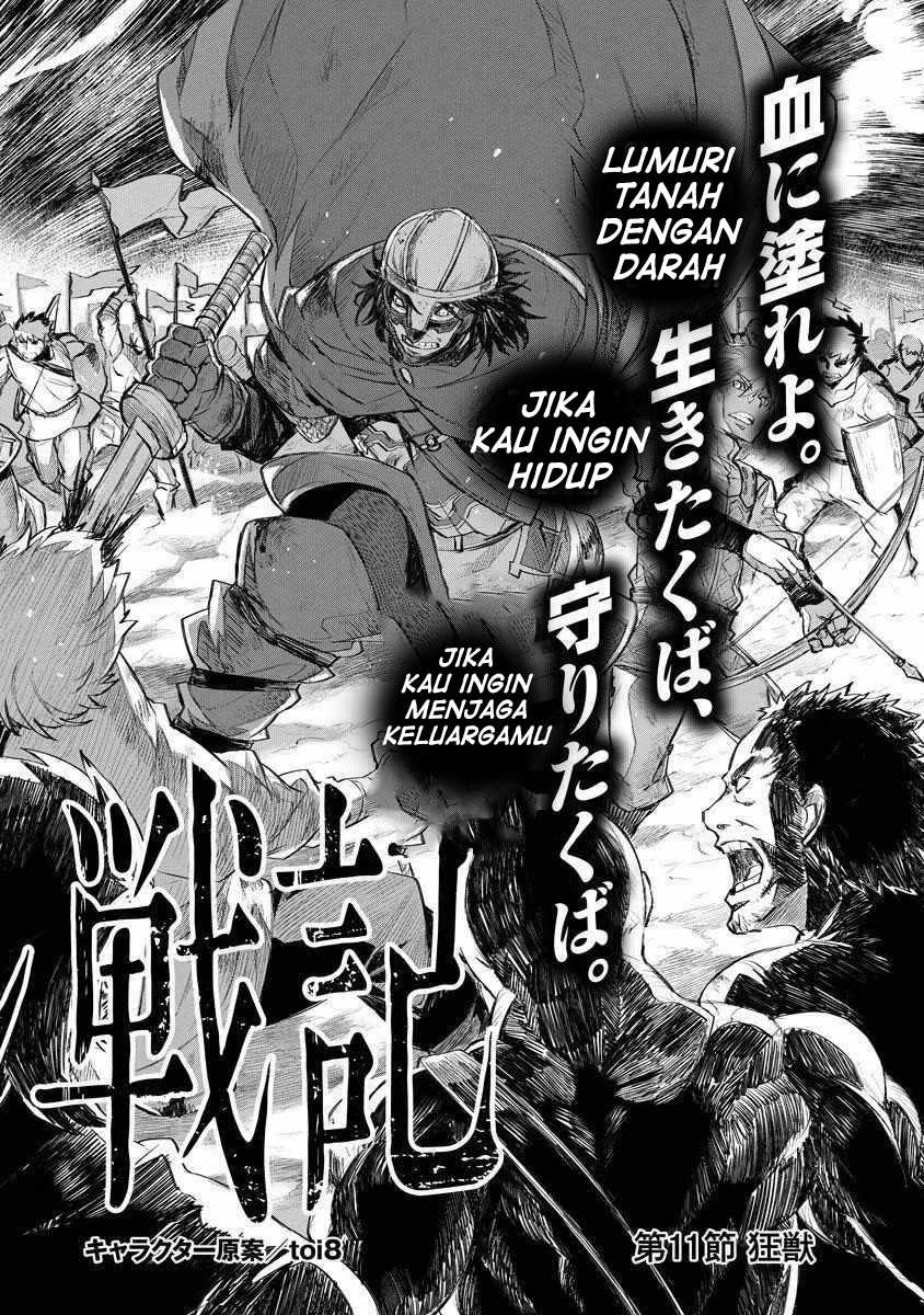 Lion Coeur Senki Chapter 11