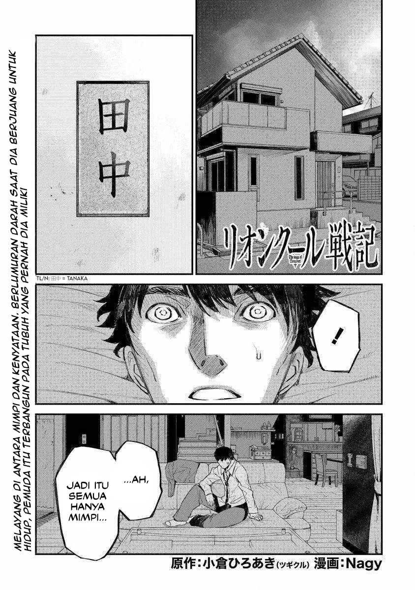 Lion Coeur Senki Chapter 12