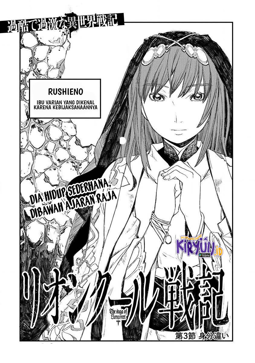 Lion Coeur Senki Chapter 3